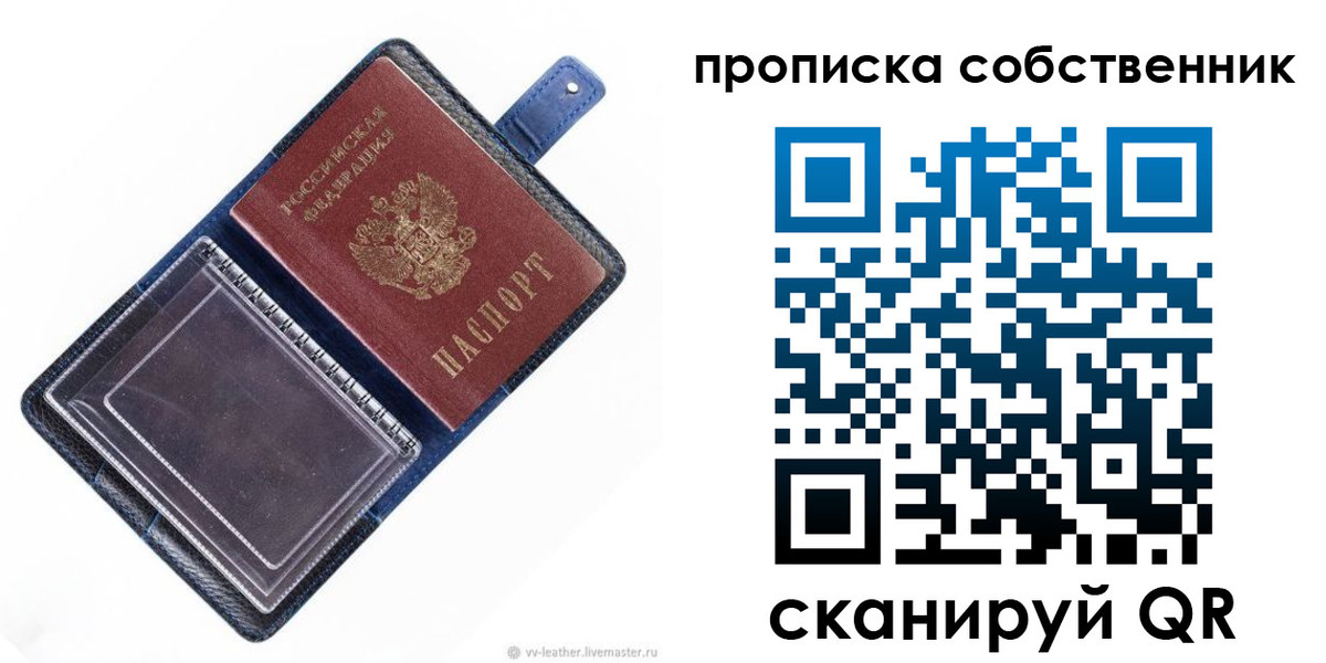 временная регистрация адрес в Беслане