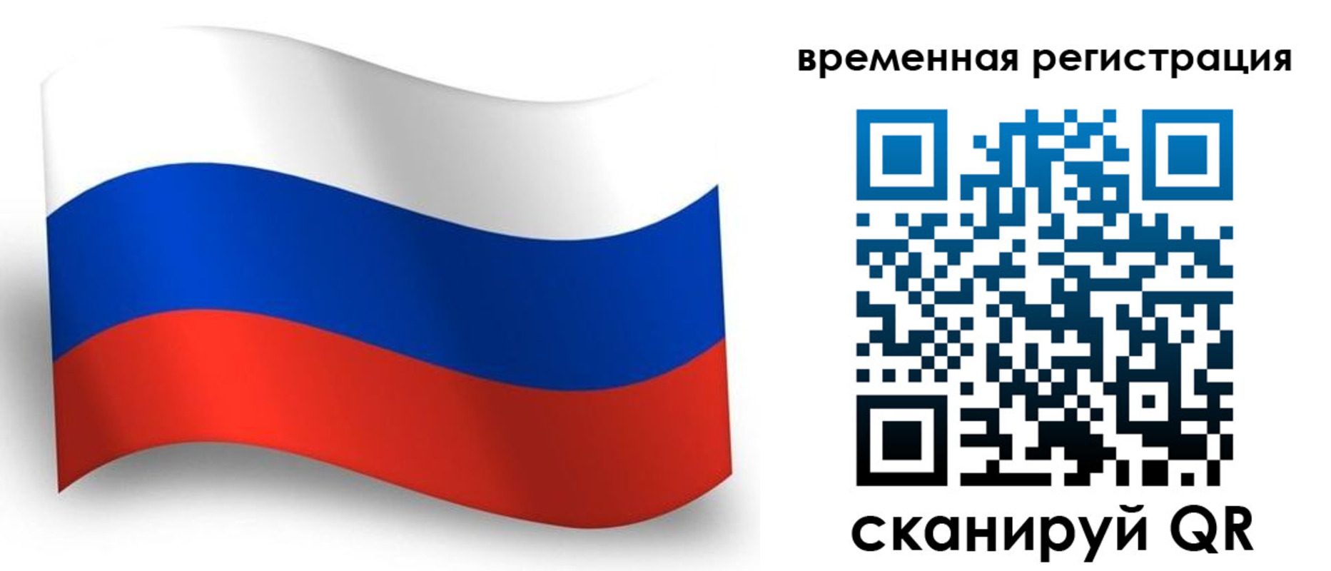 прописка от собственника в Беслане