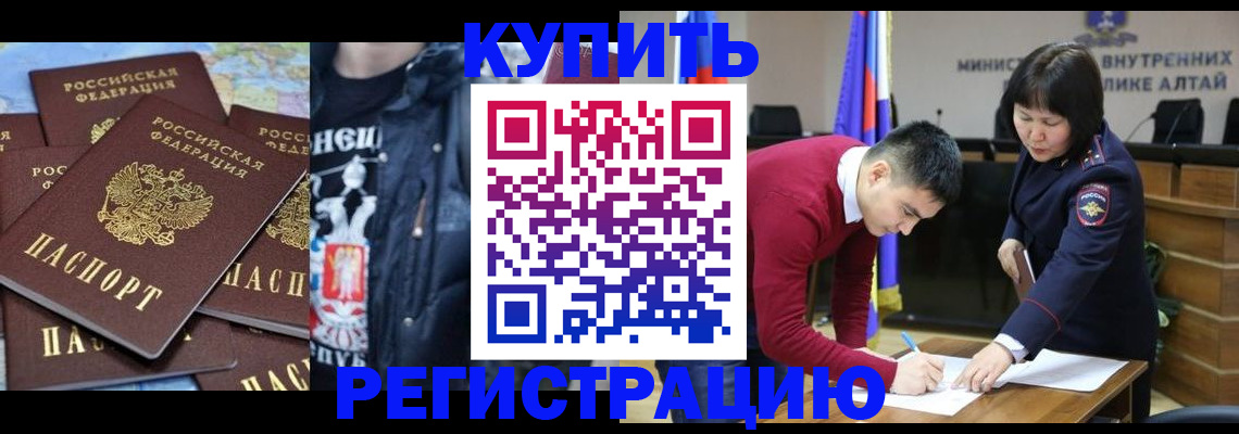 прописка штамп в Беслане