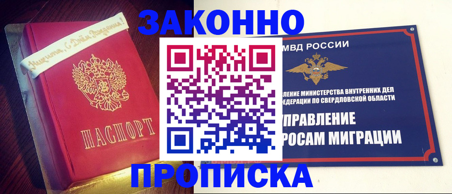 временная регистрация адрес в Беслане