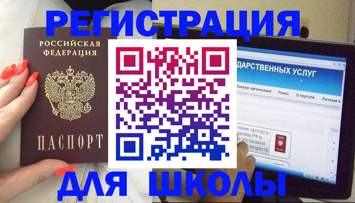 временная регистрация адрес в Беслане