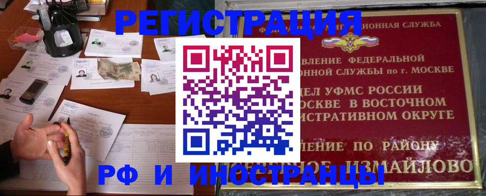 где прописаться в Беслане
