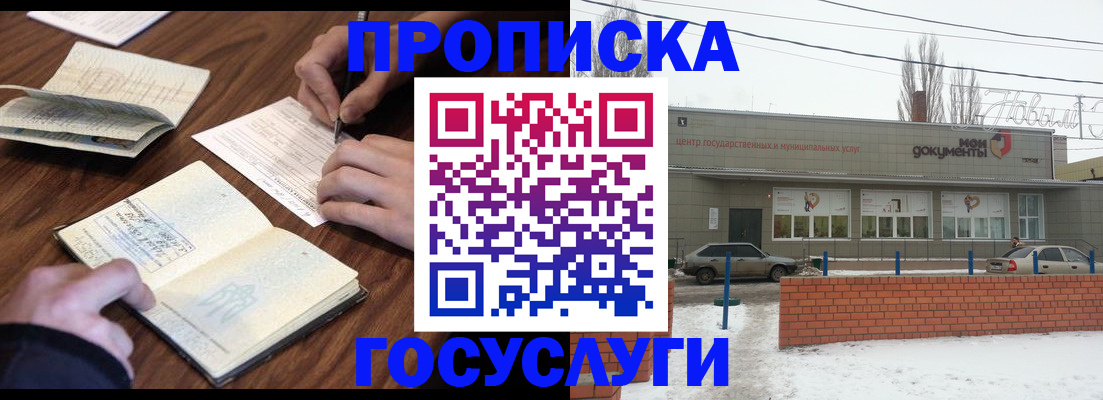 регистрация для школы в Беслане